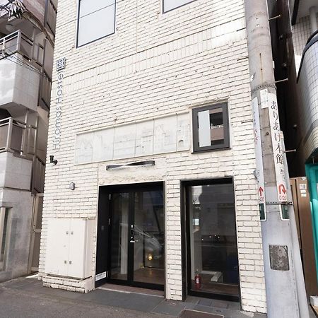 Hiromas Hostel Yokohama Chinatown المظهر الخارجي الصورة